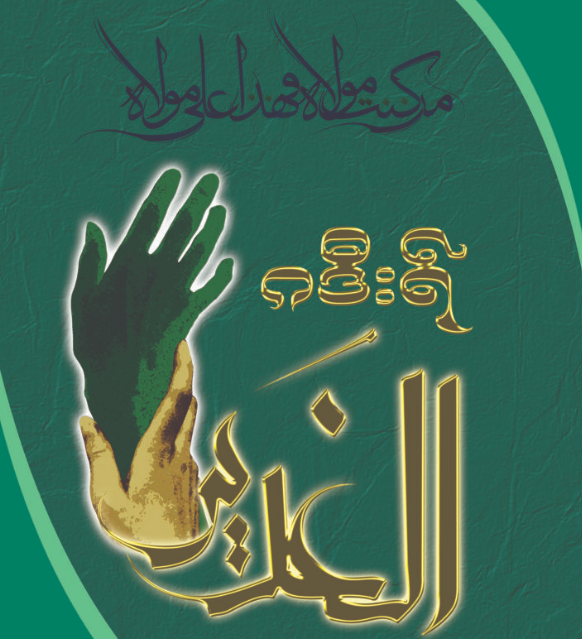 ဂဒီးရ်