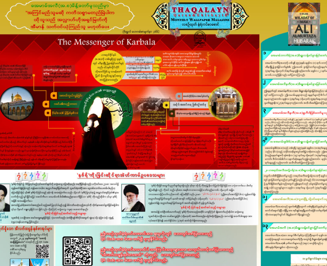 ဟစ်ဂျရီ (၁၄၄၅)ခုနှစ်၊ ရဂျဗ်လ